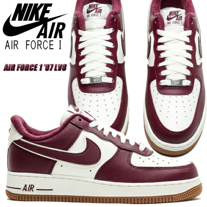 楽天市場】NIKE AIR FORCE 1 07 LV8 sail/night maroon dq7659-102 