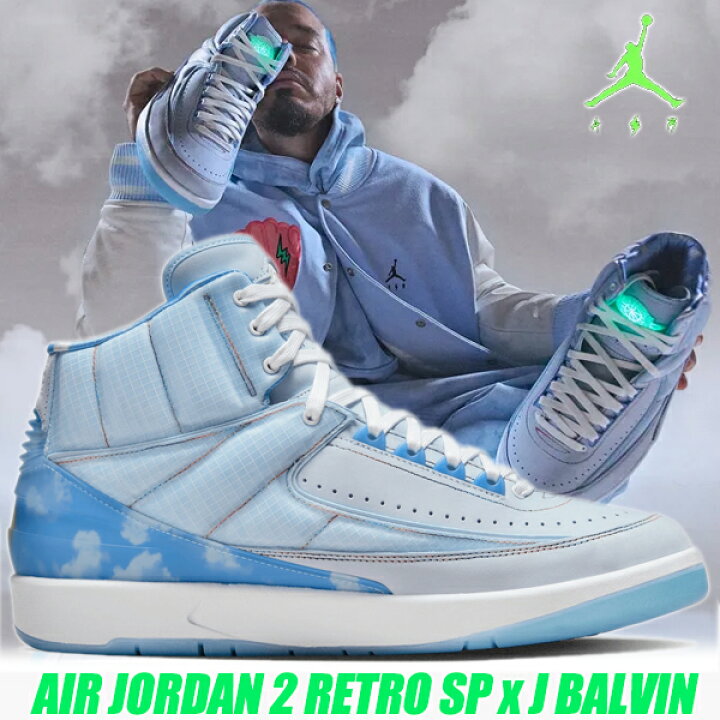 楽天市場】NIKE AIR JORDAN 2 RETRO SP J Balvin celestine blue/white  