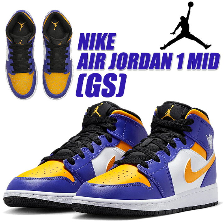 楽天市場】NIKE AIR JORDAN 1 MID (GS) dark concord/taxi-white-black 