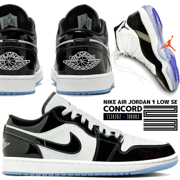 楽天市場】NIKE AIR JORDAN 1 LOW SE CONCORD white/black dv1309-100  