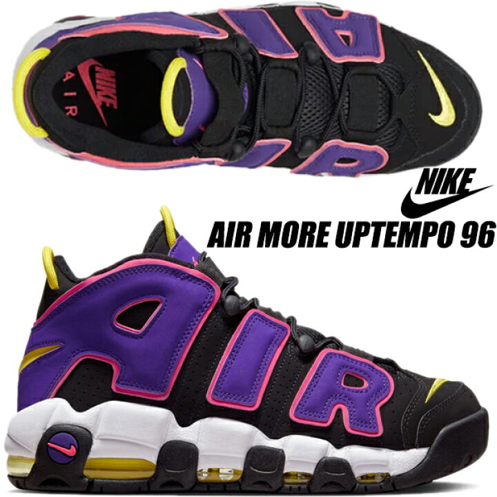 楽天市場】NIKE AIR MORE UPTEMPO 96 black/multi-color-court puple 
