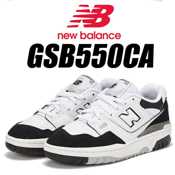 楽天市場】NEW BALANCE GSB550CA WHITE/BLACK MEDIUM ニューバランス 