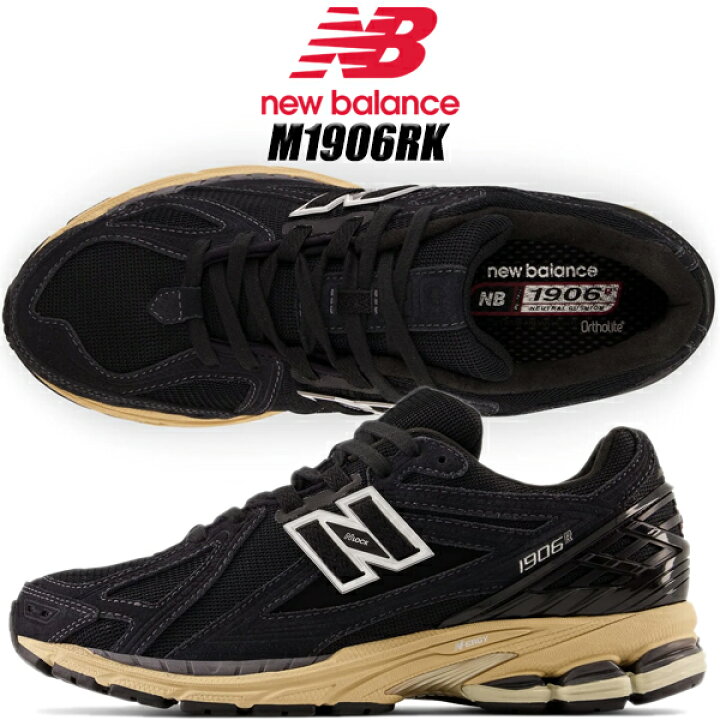 楽天市場】NEW BALANCE M1906RK width D BLACK ニューバランス M1906R 