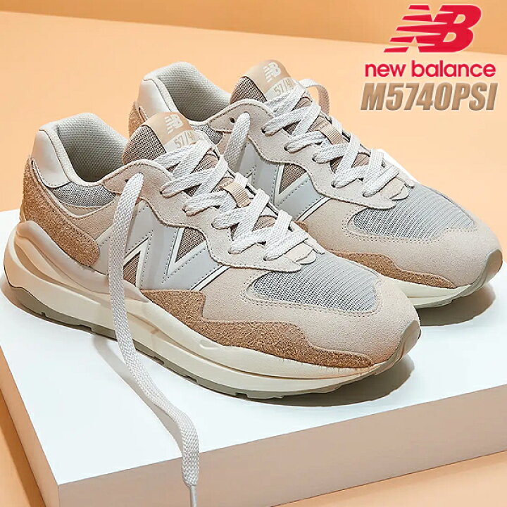 楽天市場】NEW BALANCE M5740PSI width D 5740 57/40 BEIGE 