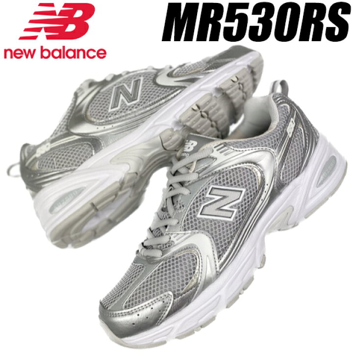楽天市場】NEW BALANCE MR530RS width D SILVER ニューバランス 530 