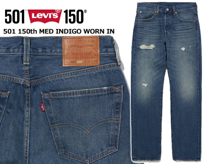 楽天市場】LEVIS 501 150th MED INDIGO WORN IN 005013383 23H152 