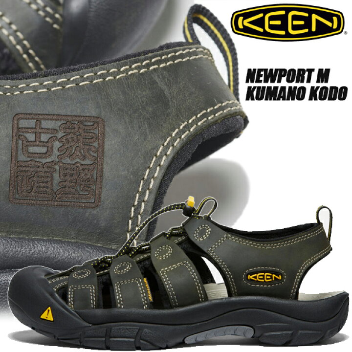 楽天市場】KEEN NEWPORT M KUMANO KODO 1027120 キーン ニューポート 