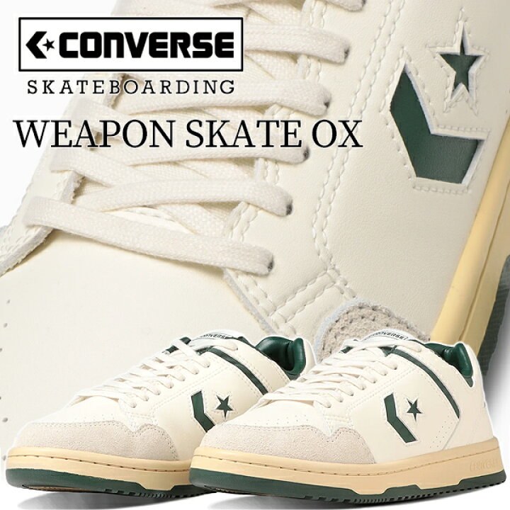 楽天市場】CONVERSE SKATEBOARDING WEAPON SK OX(34201221) WHITE 