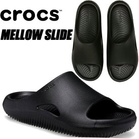 crocs MELLOW SLIDE BLACK 208392-001 クロックス メロウ リカバリー スライド ブラック サンダル ライトライド フォーム チル シューズ