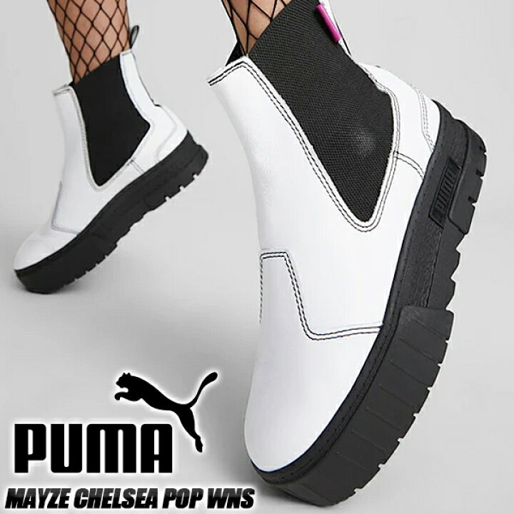 楽天市場】PUMA MAYZE CHELSEA POP WNS PUMA WHITE-PUMA BLACK 384549 