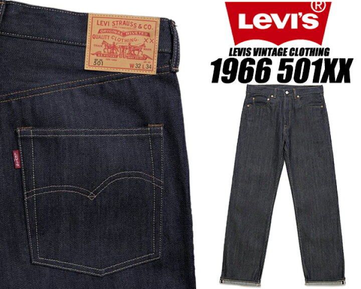 楽天市場】LEVIS VINTAGE CLOTHING 1966 501XX 665010135 Big E 