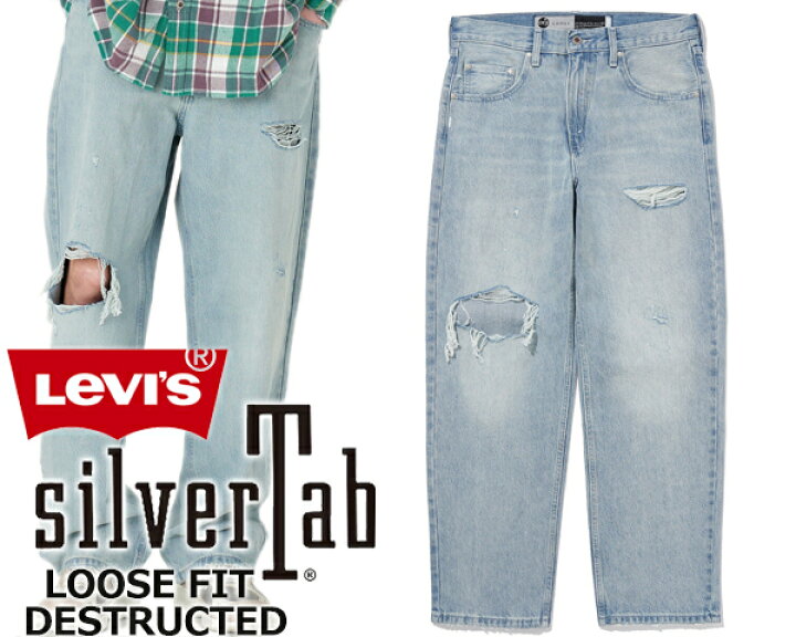 楽天市場】LEVIS SILVERTAB LOOSE FIT DESTRUCTED LIGHT INDIGO 