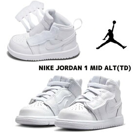 NIKE JORDAN 1 MID ALT (TD) white/white-wht-wht ar6352-126 ナイキ ジョーダン 1 ミッド トドラー キッズ スニーカー AJ1 ホワイト 白 子供靴 ジュニア ベビー ベルクロ