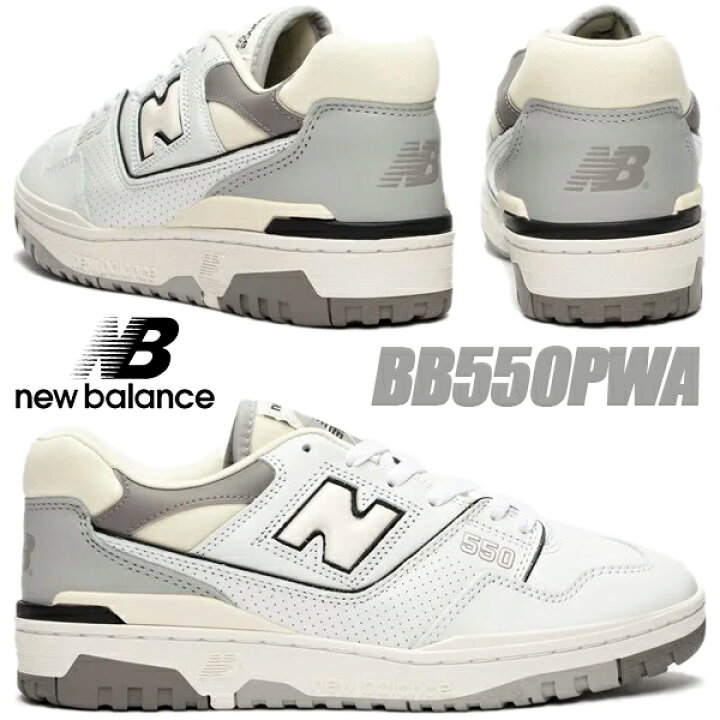 楽天市場】NEW BALANCE BB550PWA WHITE/GRAY width D ニューバランス  