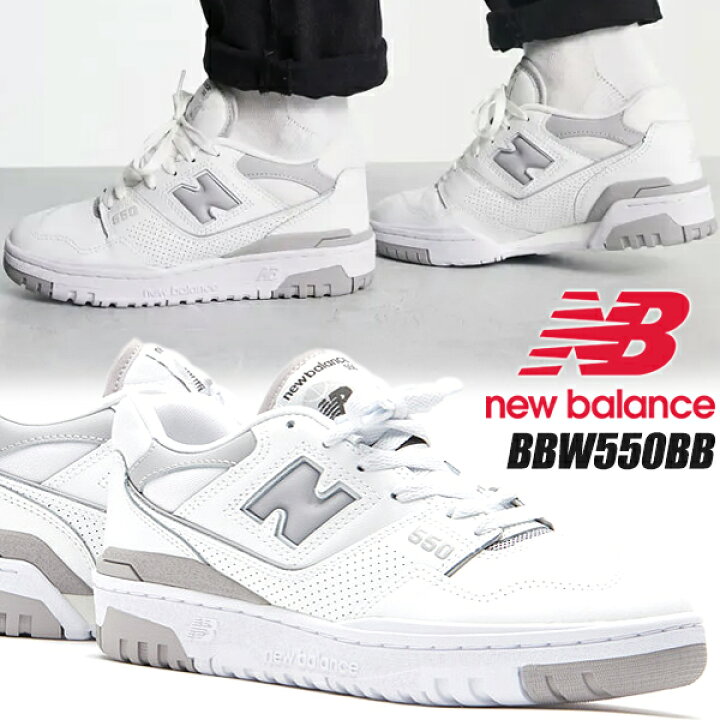 楽天市場】NEW BALANCE BBW550BB WHITE/GRAY width B ニューバランス 