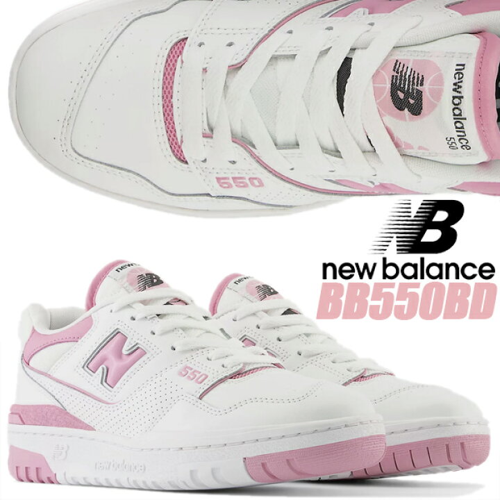 楽天市場】NEW BALANCE BBW550BD width B ニューバランス ウィメンズ 