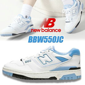 NEW BALANCE BBW550JC White/University Blue width B ニューバランス ウィメンズ 550 レディース スニーカー 550 ホワイト サックス ブルー