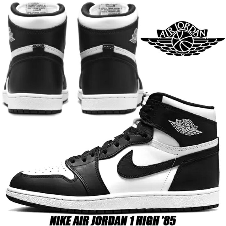 楽天市場】NIKE AIR JORDAN 1 HI 85 black/summit white bq4422-001  