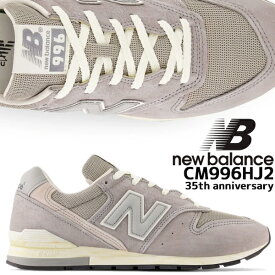 NEW BALANCE CM996HJ2 35th anniversary width D ニューバランス 996 グレー ヴィンテージ 35周年 アニバーサリー 靴 メンズ NB GREY