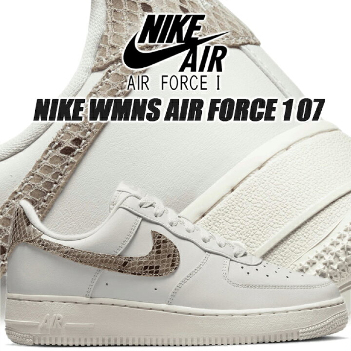 楽天市場】NIKE WMNS AIR FORCE 1 07 phantom/lt iron ore dd8959-002 