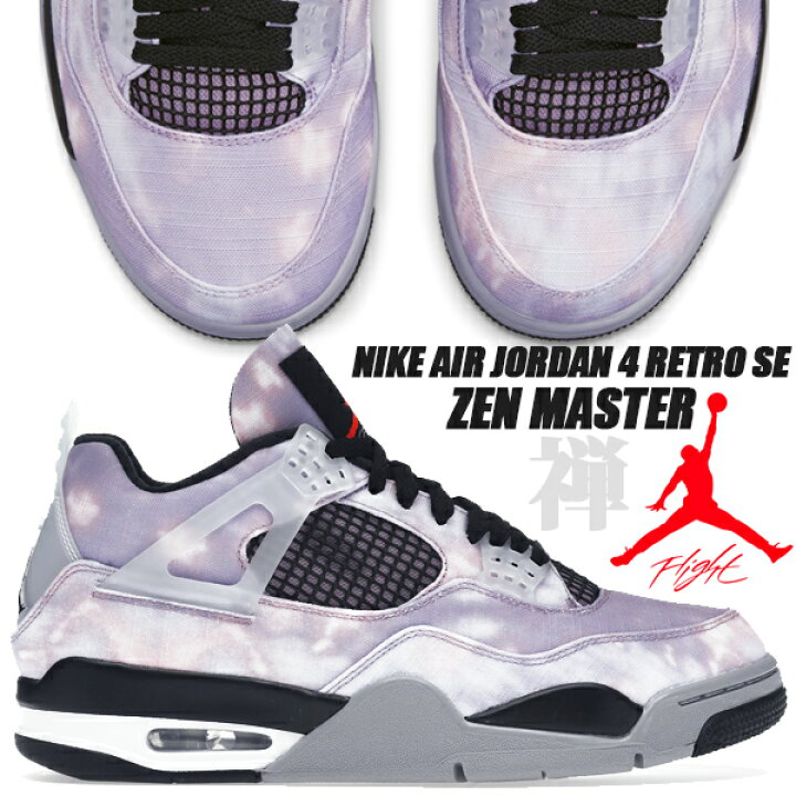楽天市場】NIKE AIR JORDAN 4 RETRO SE amethyst wave/bright crimson 