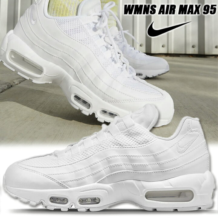 楽天市場】NIKE WMNS AIR MAX 95 white/white-metallic silver dh8015 