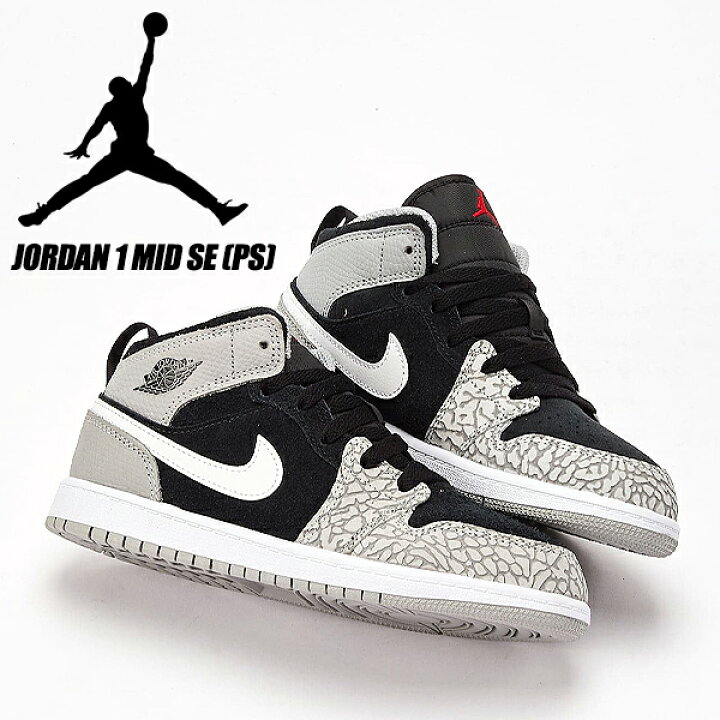 楽天市場】NIKE JORDAN 1 MID SE (PS) black/university red-white 
