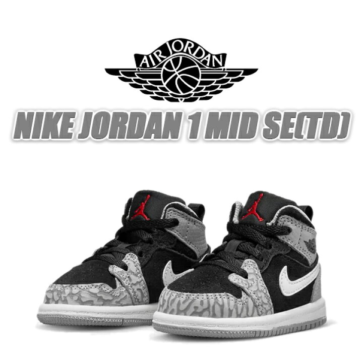 楽天市場】NIKE JORDAN 1 MID SE(TD) black/university red-white 