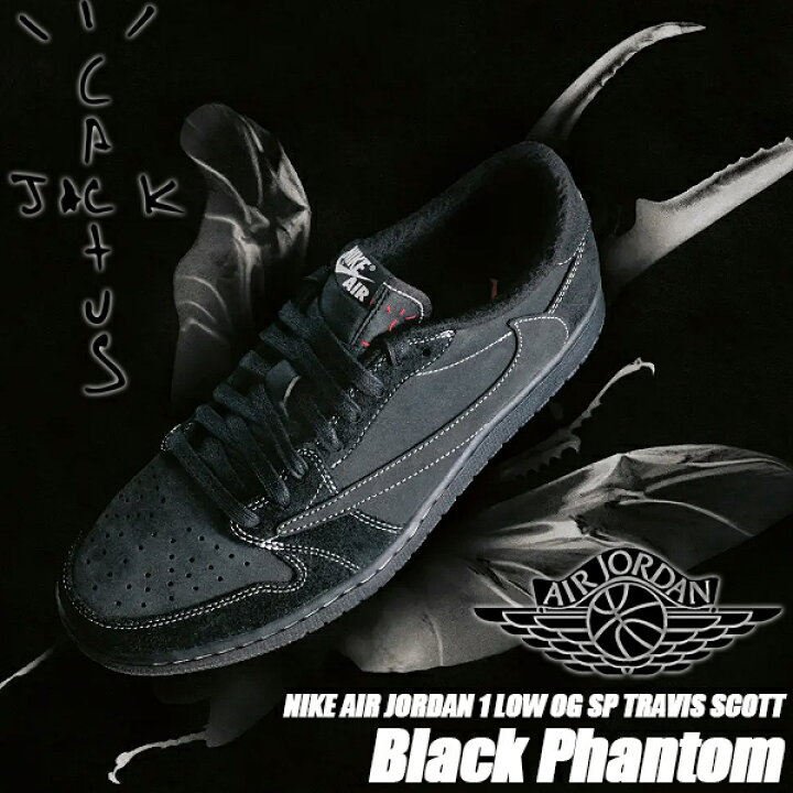 楽天市場】NIKE AIR JORDAN 1 LOW OG SP TRAVIS SCOTT black/phantom  