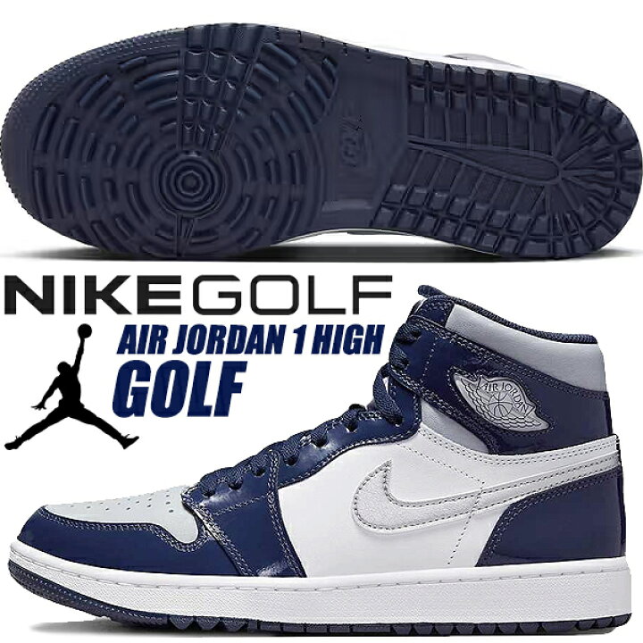 楽天市場】NIKE AIR JORDAN 1 HIGH GOLF white/metallic silver dq0660 