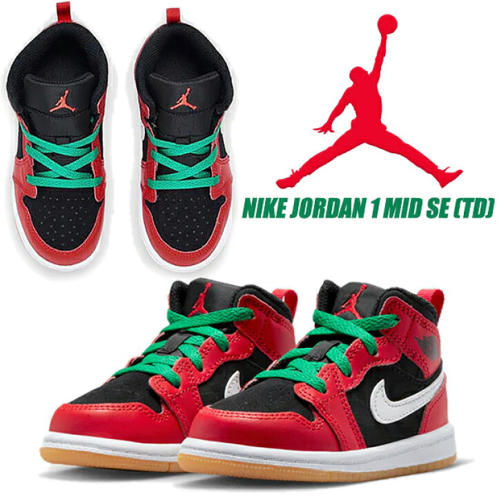 楽天市場】NIKE JORDAN 1 MID SE(TD) black/fire red-white-malachite 