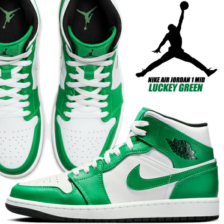 楽天市場】NIKE AIR JORDAN 1 MID luckey green/black-white dq8426  