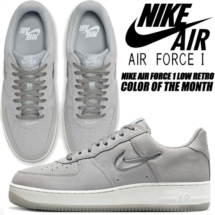 楽天市場】NIKE AIR FORCE 1 LOW RETRO lt smoke grey/lt smoke grey 