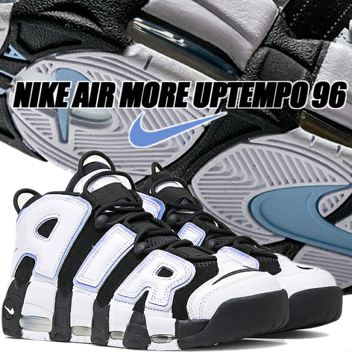 楽天市場】NIKE AIR MORE UPTEMPO 96 black/white-multi-color dv0819  