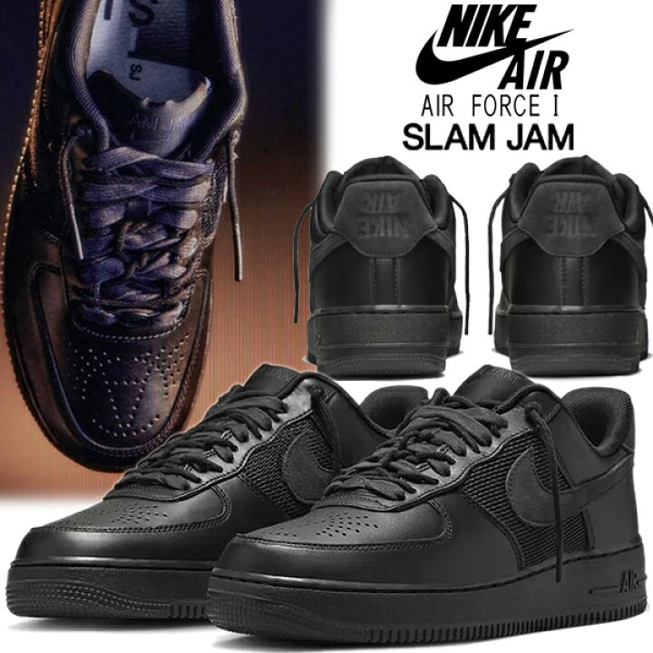 楽天市場】NIKE AIR FORCE 1 LOW SP SLAM JAM black/off noir dx5590  