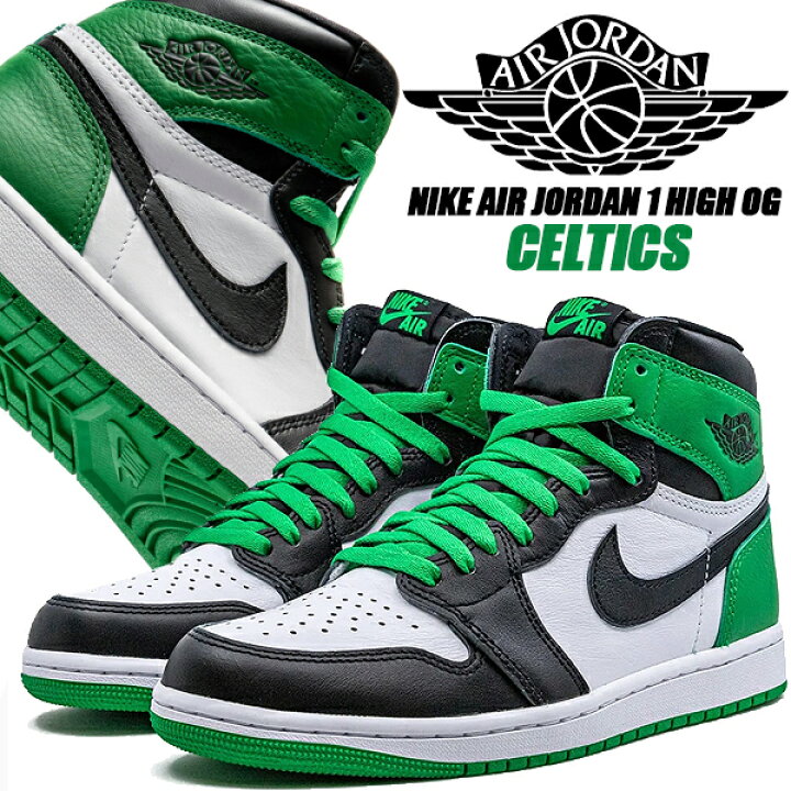 楽天市場】NIKE AIR JORDAN 1 HIGH OG CELTICS black/luckey green 