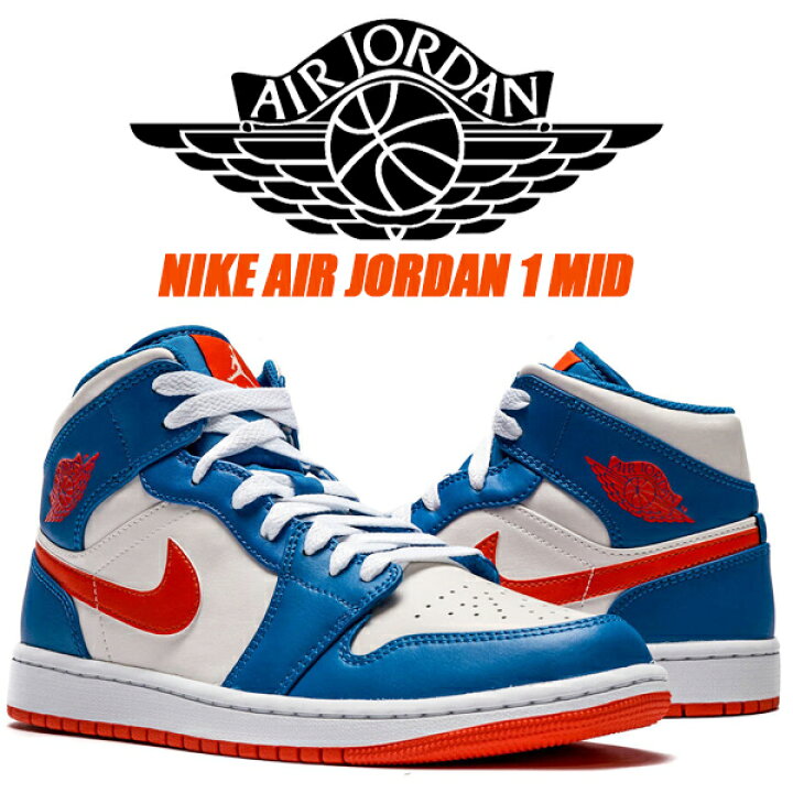 楽天市場】NIKE AIR JORDAN 1 MID game royal/rush orange-phantom 
