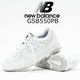 NEW BALANCE GSB550PB WHITE MEDIUM ニューバランス 550 ガールズ レディース スニーカー ホワイト グレー コートシューズ NB キッズ