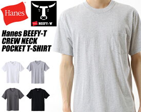 Hanes BEEFY-T CREW NECK POCKET T-SHIRT h5190 ヘインズ ビーフィー ポケットTシャツ クルーネック 4COLOR WHITE BLACK GREY CHARCOAL ヘビーウェイト ボックスシルエット ショートスリーブポケットTEE ポケT