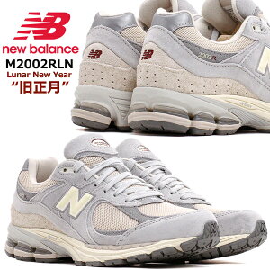 NEW BALANCE M2002RLN Lunar New Year GRAY width D j[oX M2002R  e O[ x[W K[lbgbh Xj[J[
