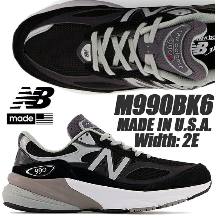 楽天市場】NEW BALANCE M990BK6 MADE IN U.S.A. Width: 2E BLACK 