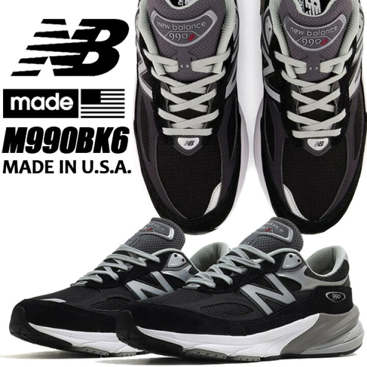 楽天市場】NEW BALANCE M990BK6 MADE IN U.S.A. Width: D BLACK 