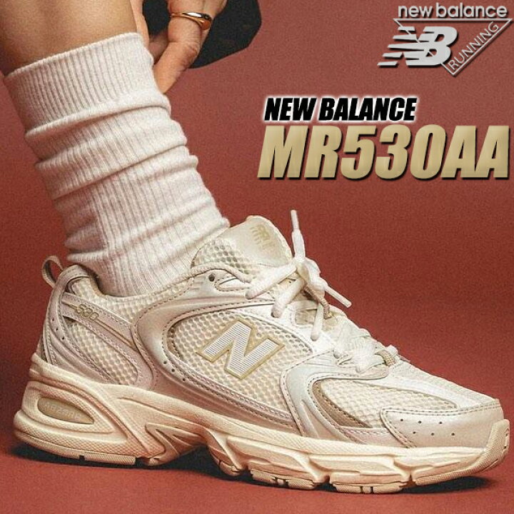 楽天市場】NEW BALANCE MR530AA width D BEIGE ニューバランス 530  