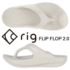rig FLIP FLOP GREY rg0012-gr リグ フリップフロップ 2.0 グレー サンダル リカバリーサンダル リラックス 厚底 rig FOOTWEAR スライド 鼻緒 トング