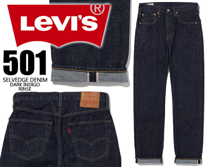 楽天市場】[ ポイントUP&最大2000円OFFクーポン ] LEVIS 501 SELVEDGE 