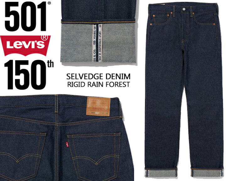 楽天市場】[ ポイント5倍&最大2000円OFFクーポン ] LEVIS 501 150th 