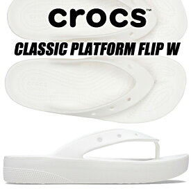 crocs CLASSIC PLATFORM FLIP W WHITE 207714-100 クロックス クラシック プラットフォーム フリップ ウィメンズ ホワイト 厚底 サンダル 軽量 コンフォート トング フリップフロップ