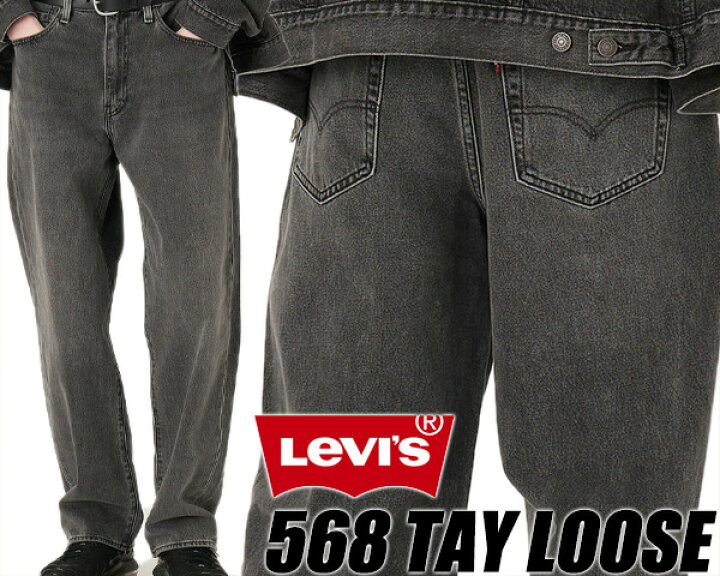 楽天市場】LEVIS 568 STAY LOOSE DARK BLACK Worn In 23H603 290370052 