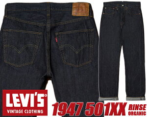 [ �|�C���gUP & �ő�2000�~OFF�N�[�|�� ] LEVIS VINTAGE CLOTHING 1947 501XX DARK INDIGO 475010225 23H20839 ���[�o�C�X ���B���e�[�W�N���[�W���O 1947 501XX �_�[�N�C���f�B�S RINSE �W�[���Y �Z���r�b�W�f�j��