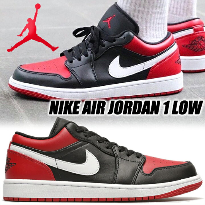 楽天市場】NIKE AIR JORDAN 1 LOW black/gym red-white 553558-066  